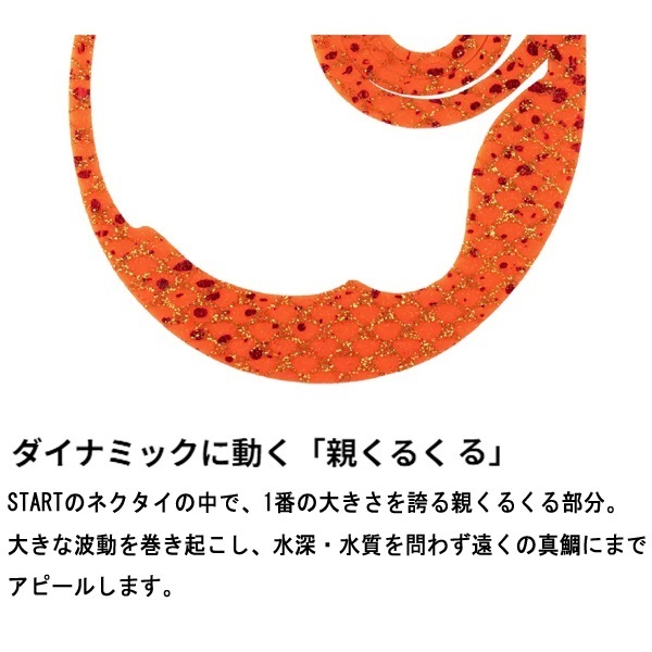 シリコンネクタイ マジくるカーリー